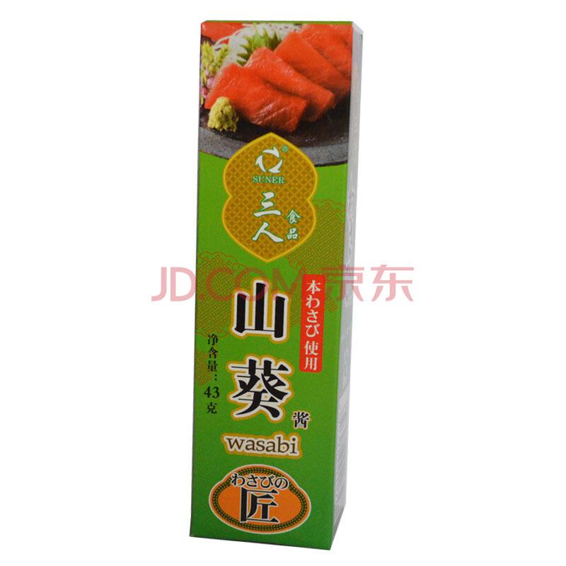 三人食品（SUNER）山葵酱（浅绿色）43g51.4元（合1.98元/件）