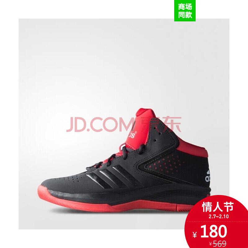 adidas 阿迪达斯 S85584 男子篮球鞋 *2件300元（合150元/件）