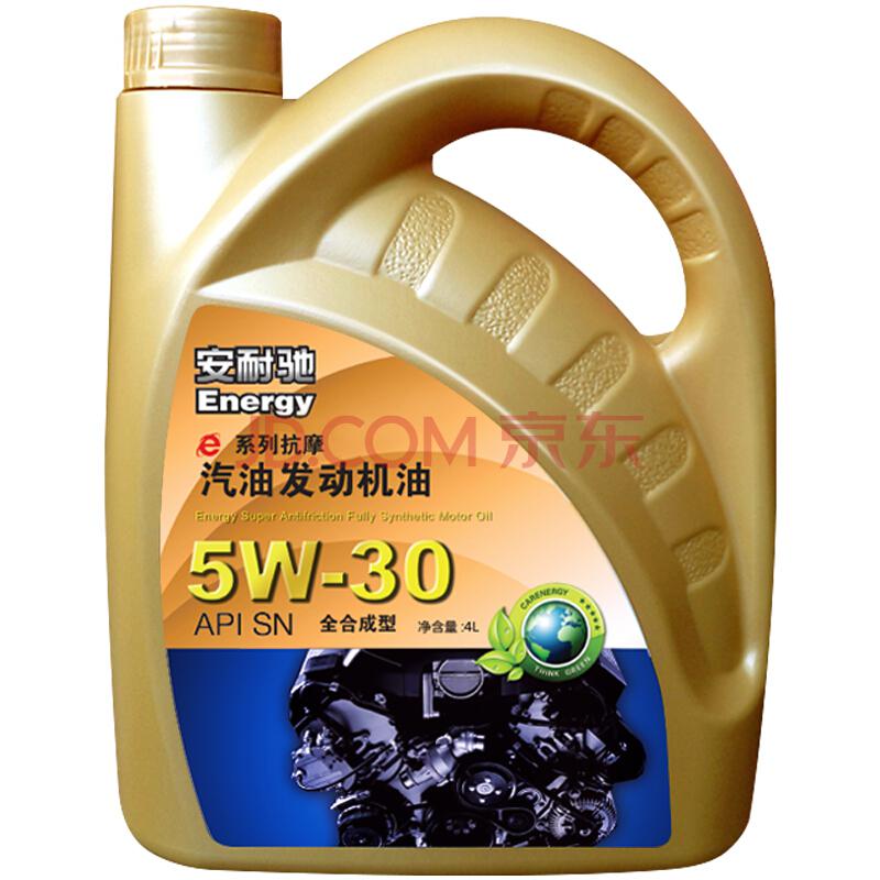 安耐驰ENERGY 全合成机油润滑油 5W-30 SN级 4L *3件291.9元（合97.3元/件）