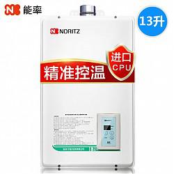 能率（NORITZ）13升 智能精控恒温进口CPU 燃气热水器天然气1380FE 13升恒温款