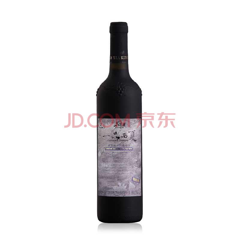 西夏王宁夏红酒特选级一品西夏干红葡萄酒750ml历史最低价