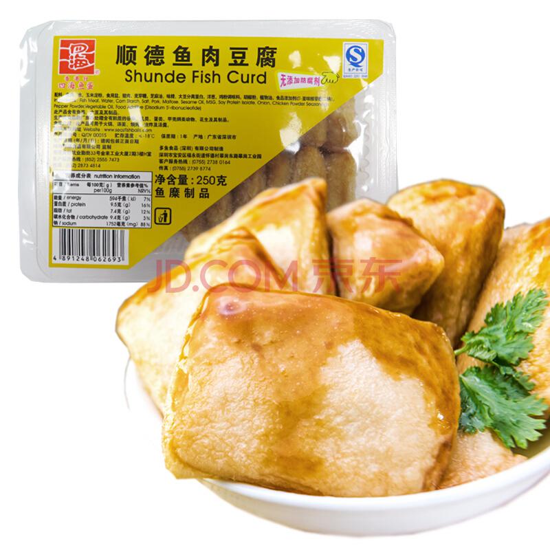 四海顺德鱼肉豆腐250g约16块2件起售火锅丸子火锅食材76.8元（合6.4元/件）
