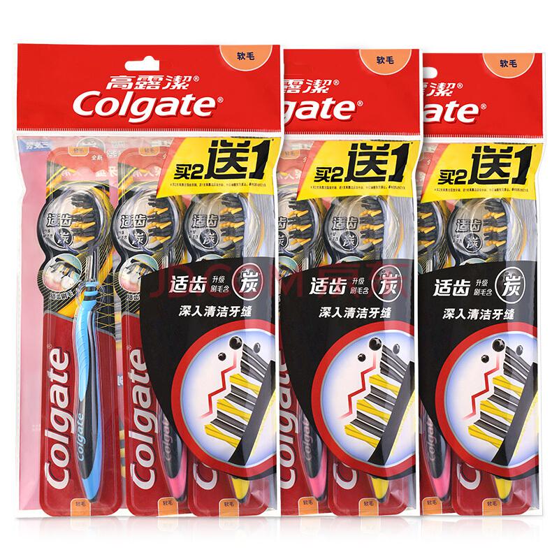 高露洁（Colgate）适齿炭牙刷×9（炫彩刷柄软毛深洁）（新老包装随机发放）21.9元