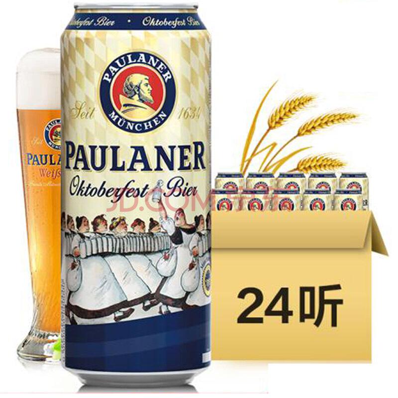 德国原装进口 Paulaner保拉纳/柏龙啤酒 十月啤酒500ml*24听