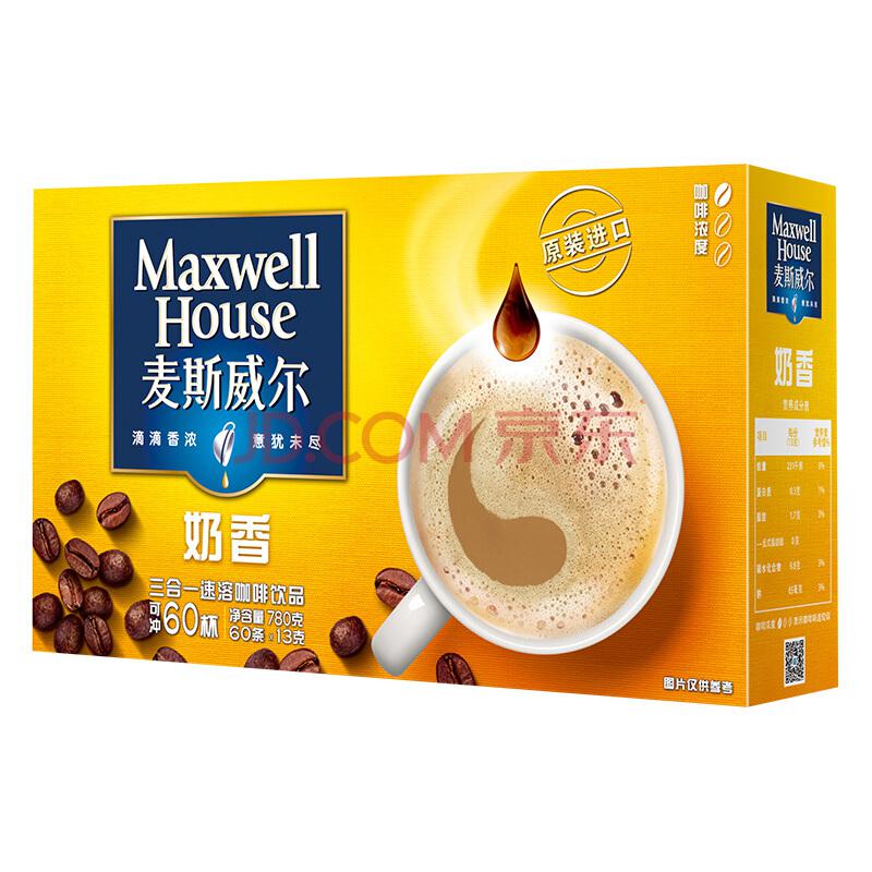 麦斯威尔奶香速溶咖啡60条（780克/盒） *2件