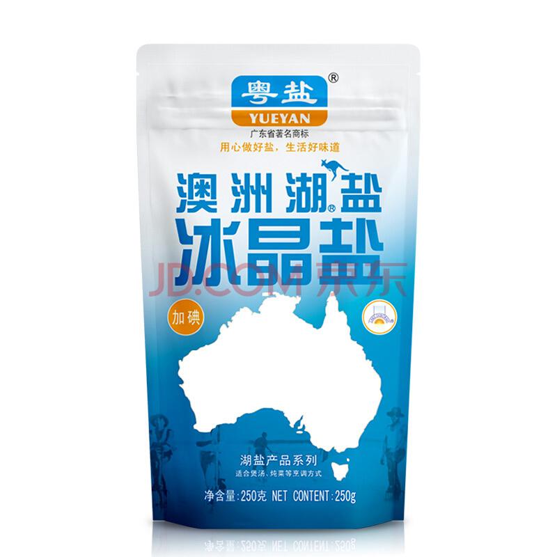 粤盐（YUEYAN）澳洲湖中盐加碘盐冰晶盐食用盐250g调味品50.8元（合2.42元/件）