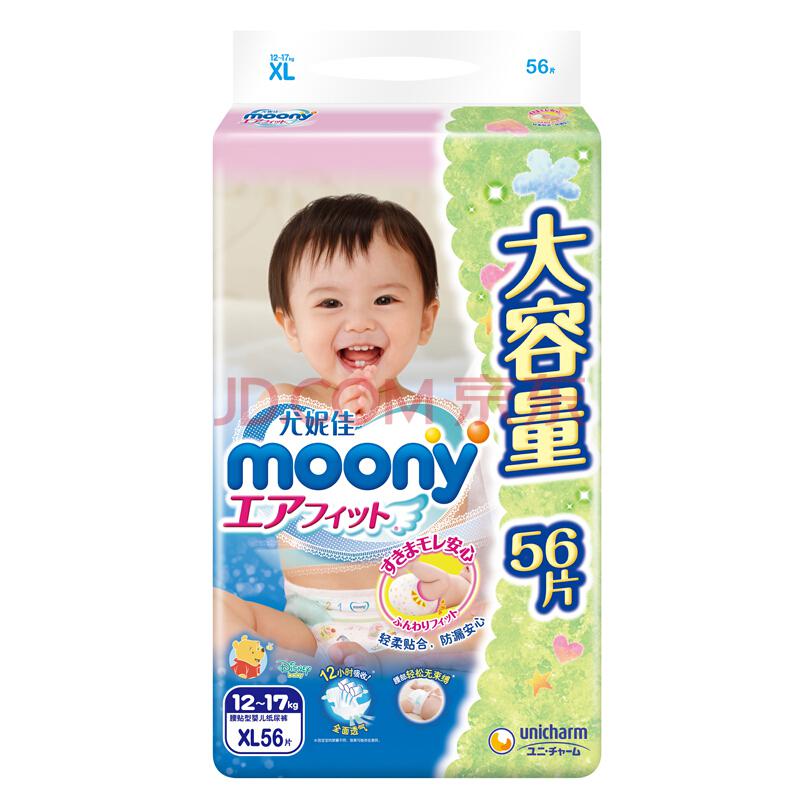 moony 尤妮佳 婴儿纸尿裤  XL56片 *3件