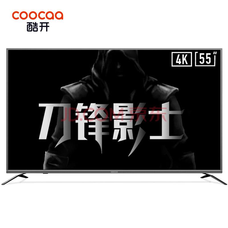 酷开(coocaa)55A655英寸4K超高清电视机超薄LG硬屏HDR金属质感人工智能创维出品（黑色）酷开 coocaa 55A6 55英寸4K超高清智能电视售价3199元