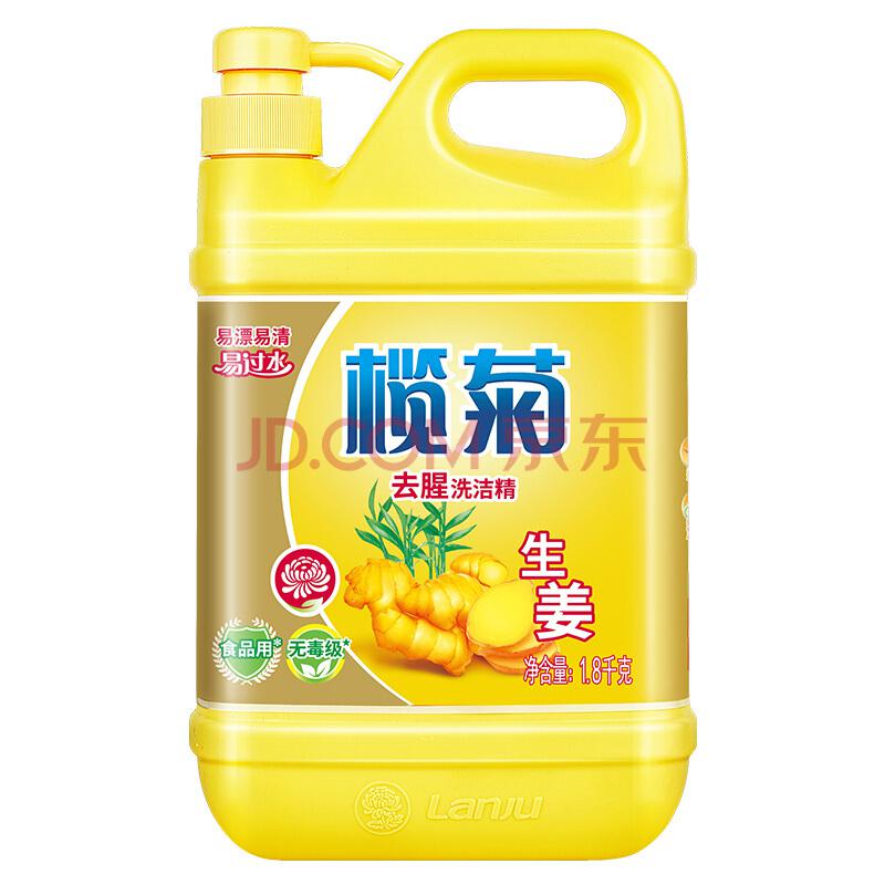 榄菊 生姜去腥洗洁精1.8kg/瓶 食品用 蔬果洗涤 不伤手 去油 祛味12.9元