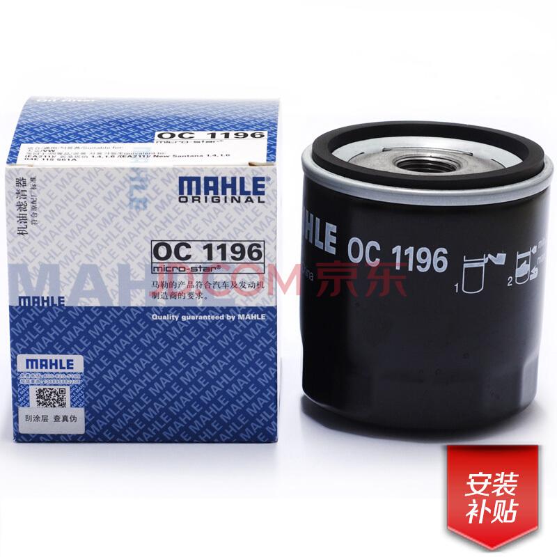 MAHLE/马勒机滤10.5元