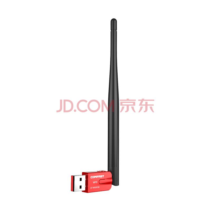 COMFAST CF-WU910A免驱版 USB蓝牙4.0无线网卡适配器双频WIFI接收器台式机 *2件113元（合56.5元/件）