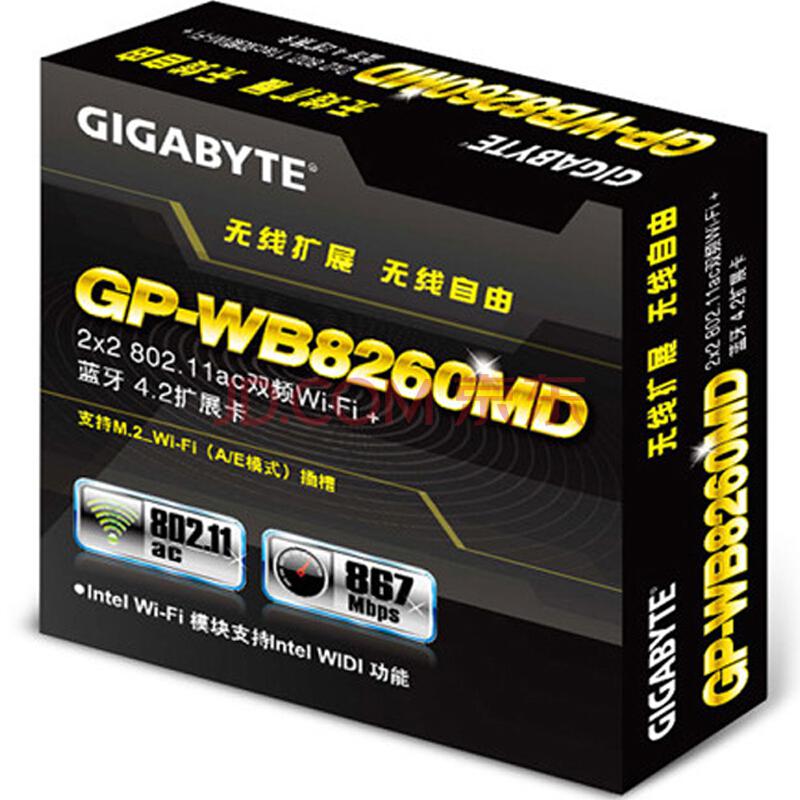 会员价：GIGABYTE 技嘉 GP-WB8260MD 无线网卡模块