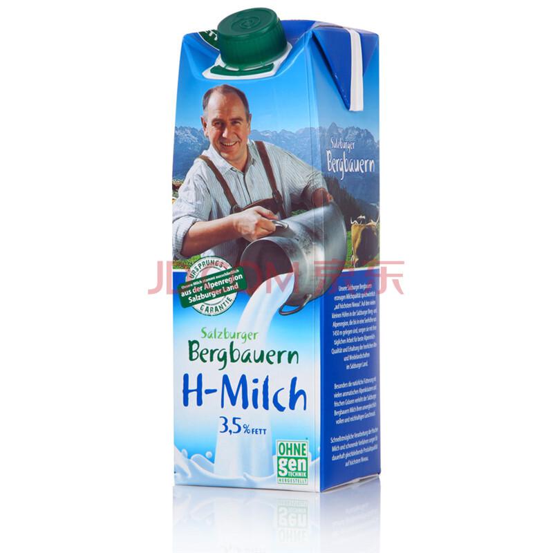 萨尔茨堡（SalzburgMilch）全脂牛奶奥地利进口1L/盒历史最低价 北京7.9 其他8