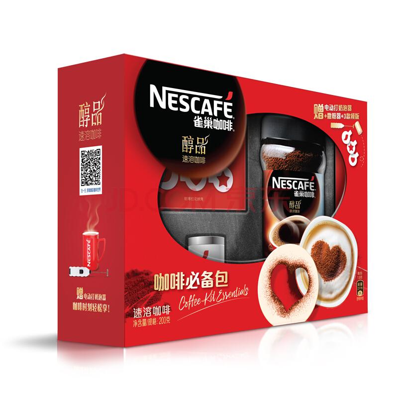 雀巢(Nescafé)咖啡醇品200g促销装礼盒 送礼佳品 年货节春节(新老包装交替发货)69.9元
