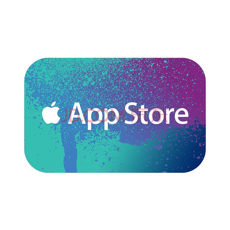 送份心意#app store 电子充值码