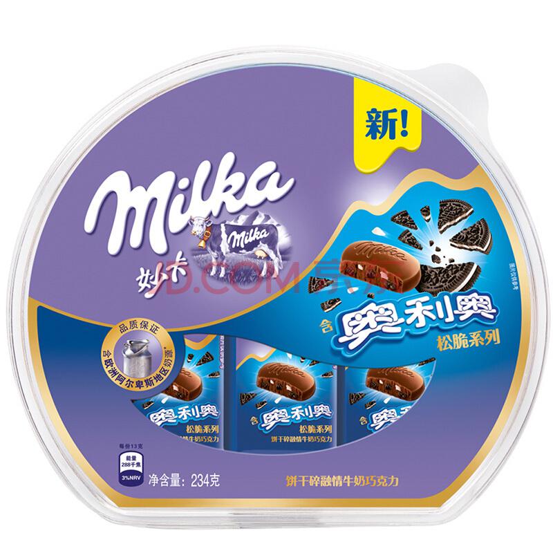 限地区 妙卡（MILKA）奥利奥松脆饼干碎牛奶巧克力碗装糖果零食234g近期好价