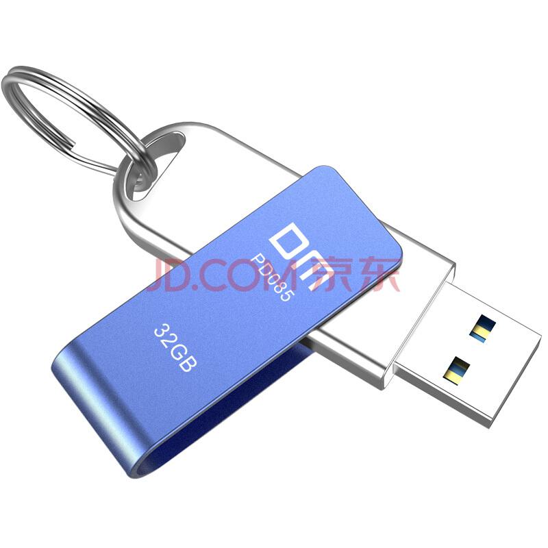 DM PD085(小风车) 32GB USB3.0全金属360度旋转高速车载u盘（蓝色）47.9元