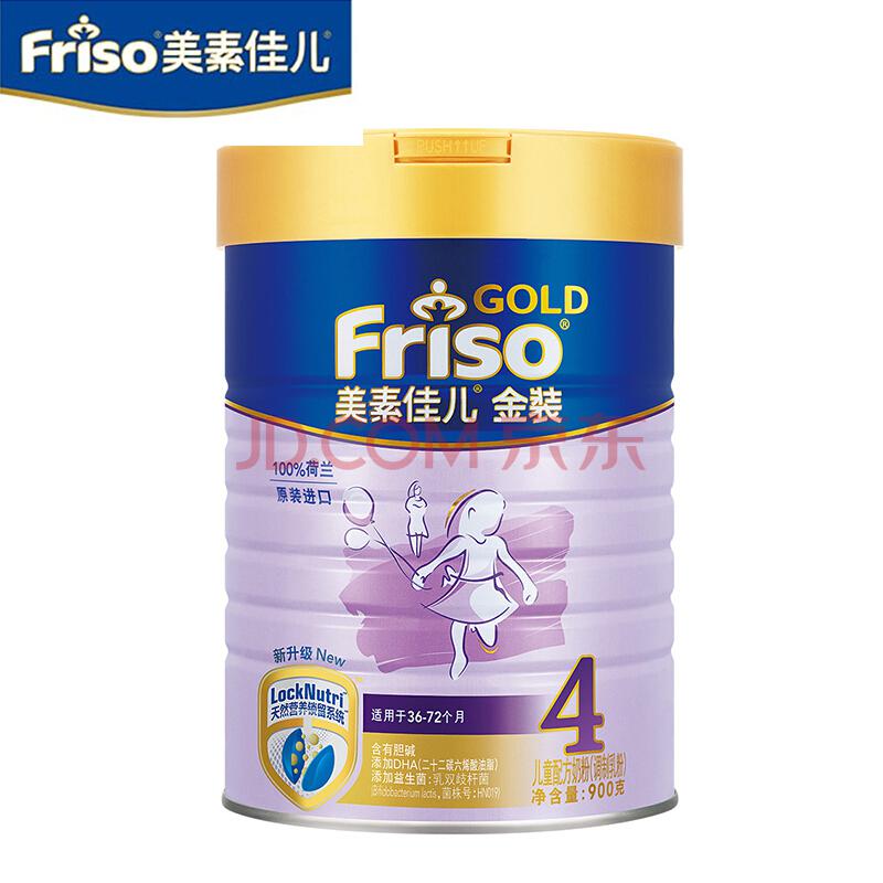 美素（Friso） 美素佳儿（Friso）金装儿童配方奶粉（3-6岁）荷兰原装进口 4段900g142元