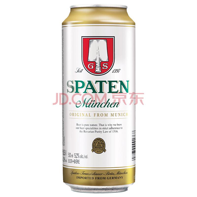 狮百腾（SPATEN）啤酒500ml*24听装德国进口口感清醇89元