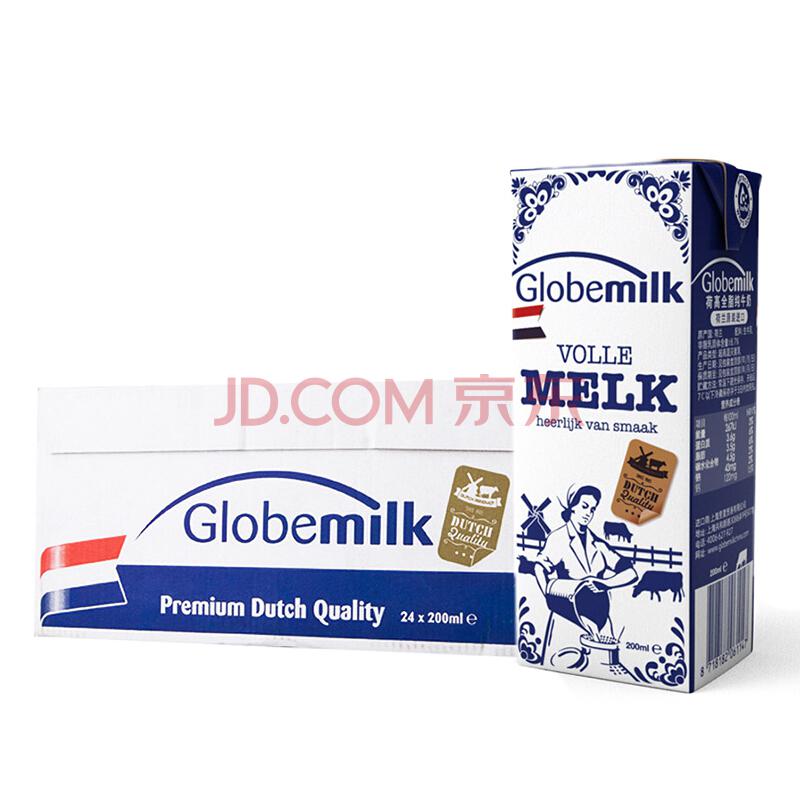 Globemilk 荷高 全脂纯牛奶 200ml 24盒79元