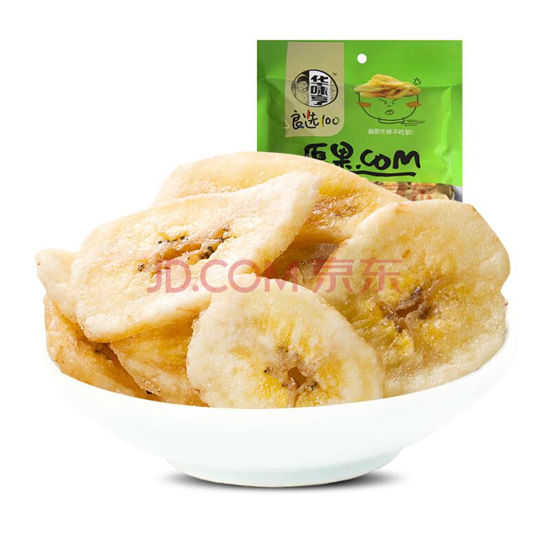 【京东超市】华味亨 香蕉片 香蕉干果干水果干 158g/袋