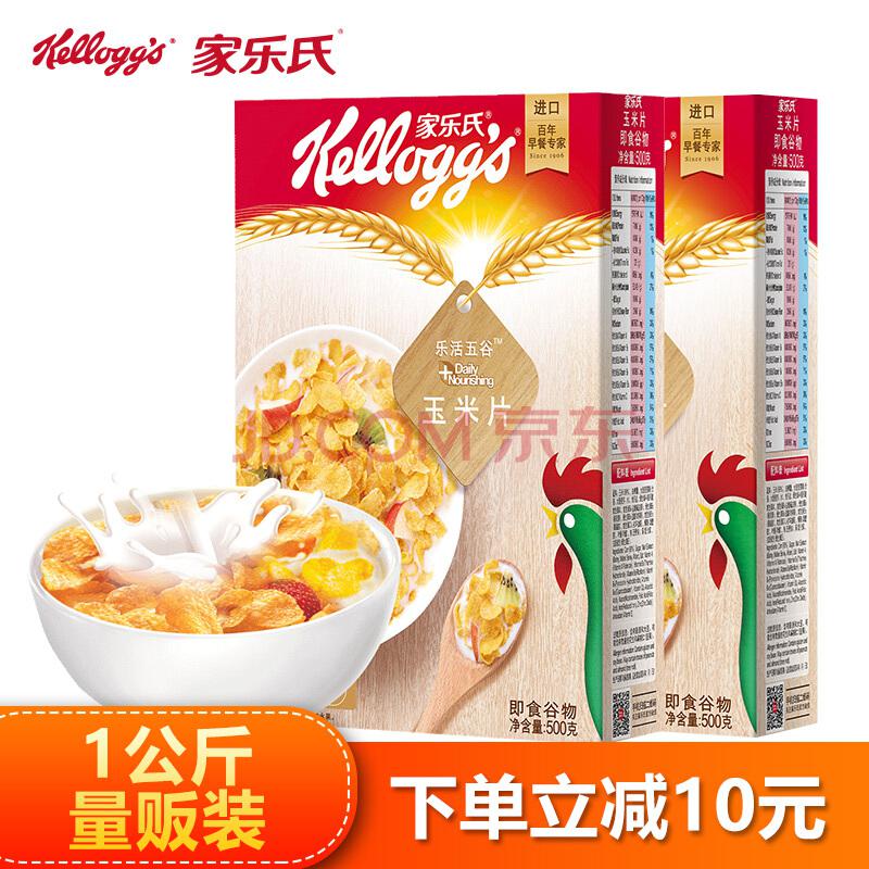 家乐氏（Kellogg’s）泰国原装进口玉米片早餐麦片500g/盒×２大盒玉米片组合装32.3元包邮