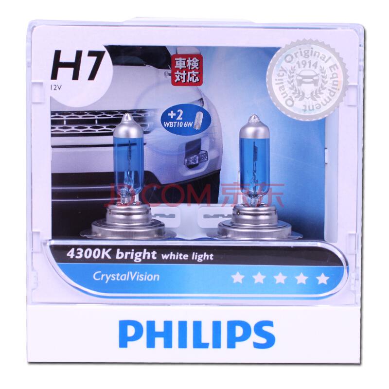 飞利浦（PHILIPS）水晶之光新银战士H7升级型汽车灯泡2支装 色温4300K *2件286.4元（合143.2元/件）