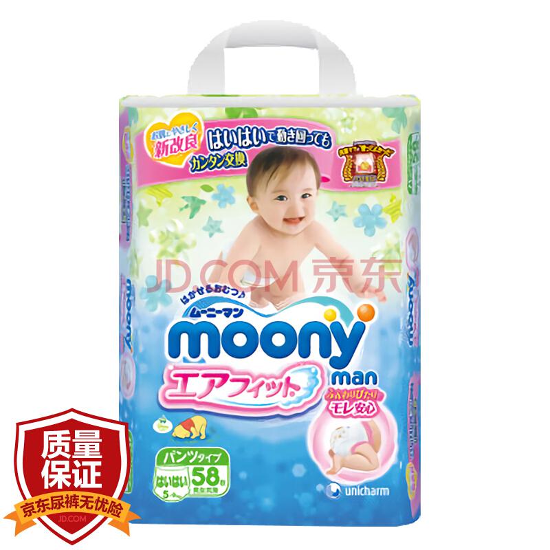 日本尤妮佳（Moony）婴儿爬爬裤中号M58片（5-9kg）（官方进口）428元（合71.33元/件）