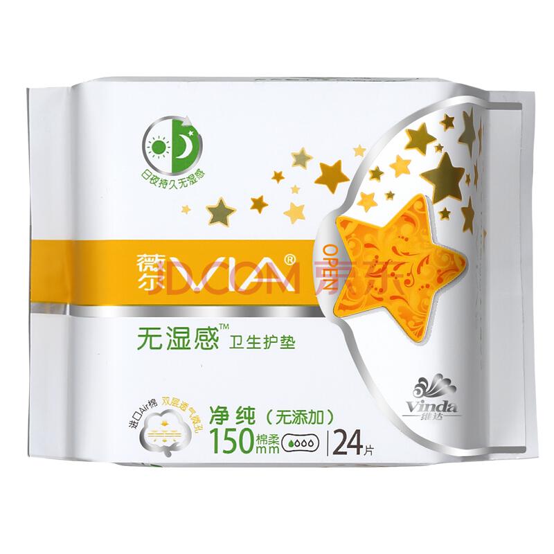 【京东超市】薇尔（VIA） 棉柔卫生护垫 净纯透气超薄150mm*24片（维达出品）