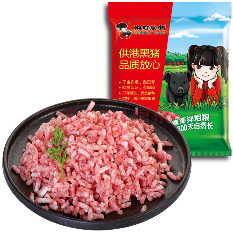 限地区：湘村黑猪 猪肉馅(70%瘦肉) 300g/袋凑单品