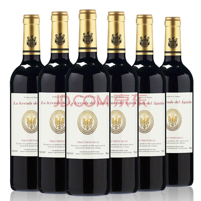 西班牙原瓶进口红酒宜兰树金鹰传说（LaLeyendadelAguila）干红葡萄酒750ml*6瓶整箱装99元