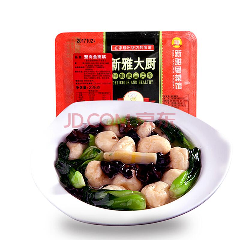 新雅大厨蟹肉鱼面筋225g方便菜经典粤菜（2件起售）9.9元