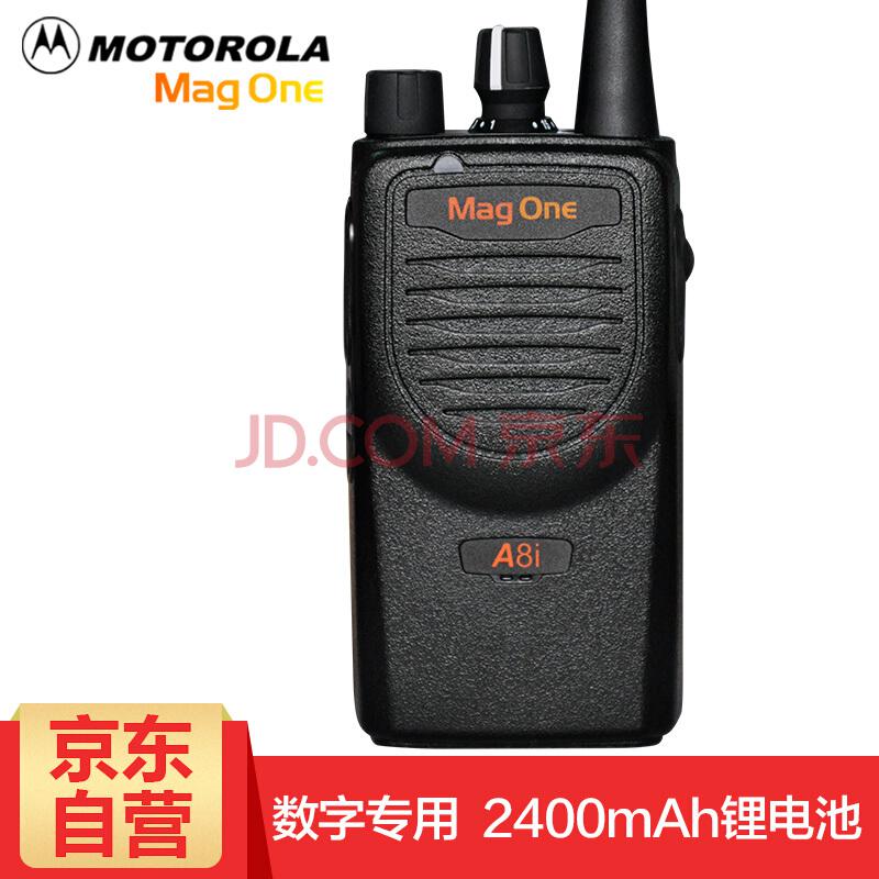 摩托罗拉（Motorola）A8I 数字商用对讲机 专业民用899元