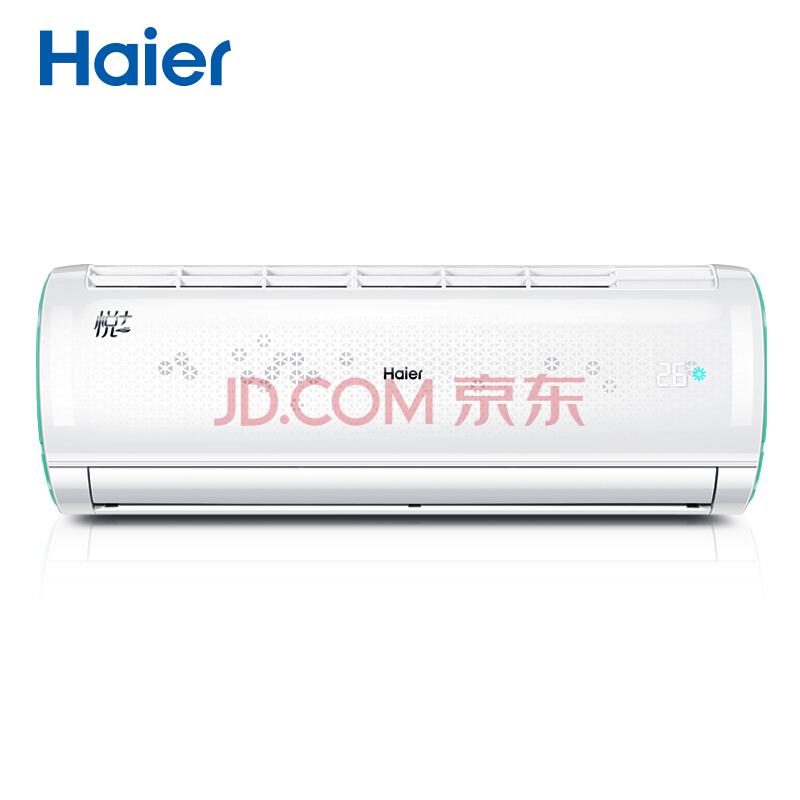 海尔（Haier）大1.5匹冷暖app智能操控自清洁空调挂机KFR-36GW/16GAB13U1套机(悦+)2299元