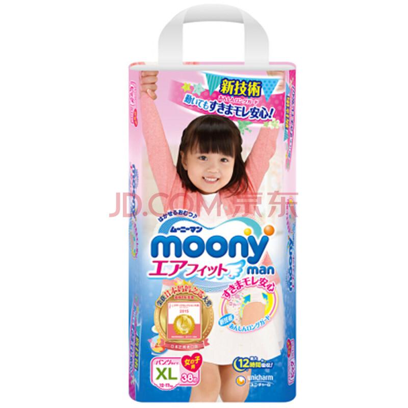 尤妮佳（moony）婴儿裤型纸尿裤 XL38片 12-17kg 女婴用 官方行货 *3件197元（需用券，合65.67元/件）
