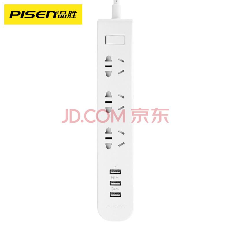 品胜（PISEN)303智能USB排插宽座3位5孔3位USB口智能插座安全保护门多功能排插/插线板1.8米白色新国标48.9元