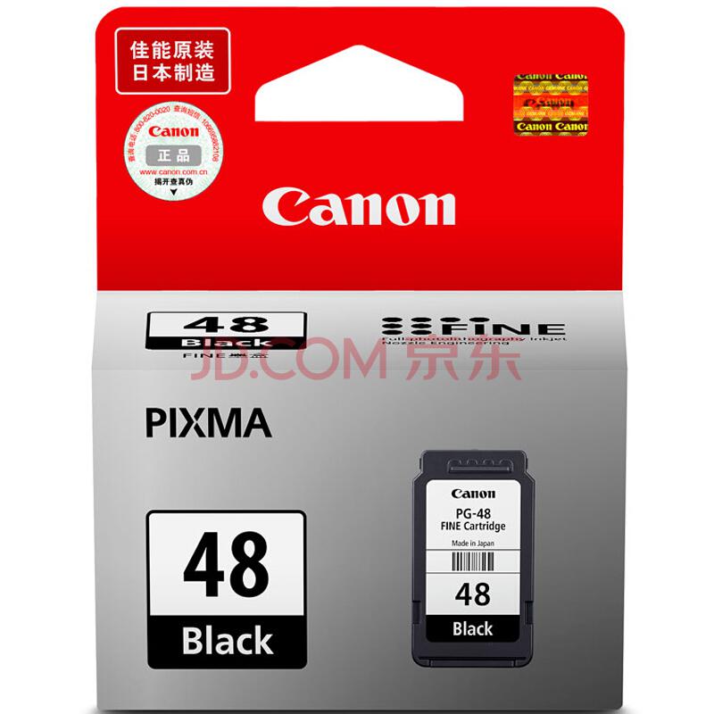 Canon 佳能 PG-48 黑色墨盒 （适用E488、E478、E468、E418）55元