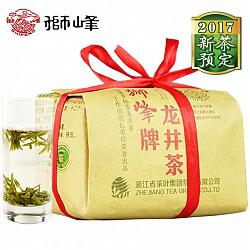 2017新茶预定 狮峰龙井茶 明前特级茶叶 传统纸包 250g/包