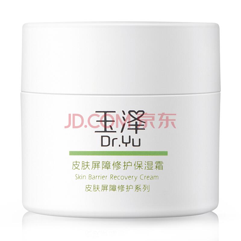 Dr.Yu 玉泽 皮肤屏障修护保湿霜 50g *2件226元（合113元/件）
