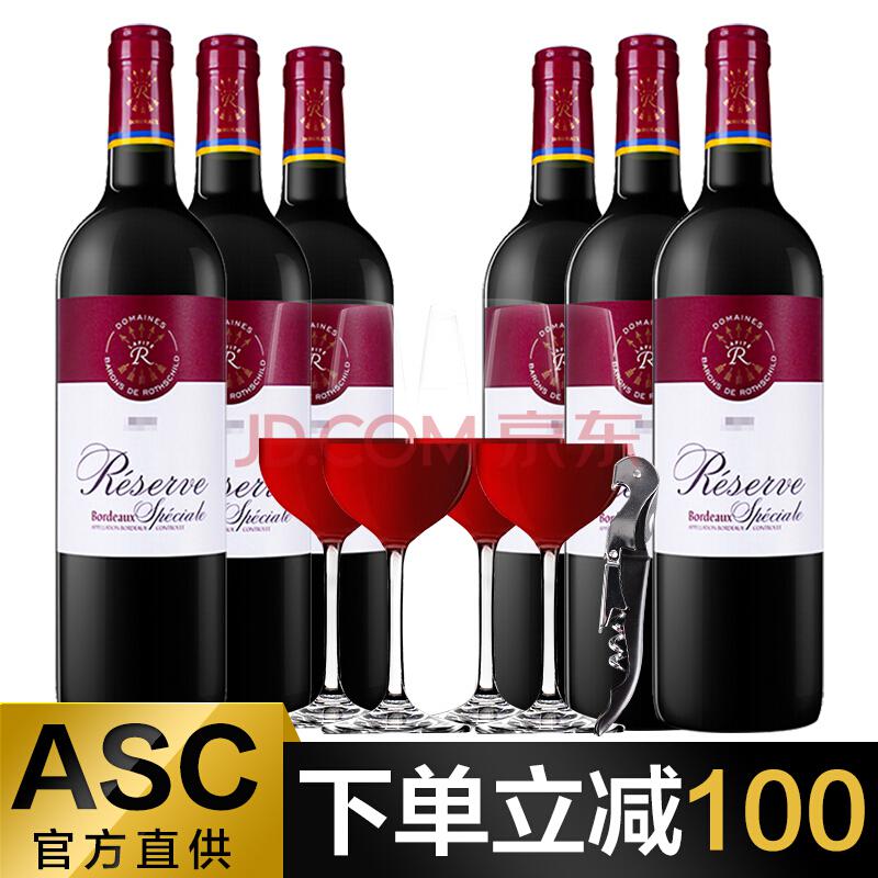 DBR拉菲红酒整箱法国进口珍藏波尔多干红葡萄酒ASC750ml*6456元