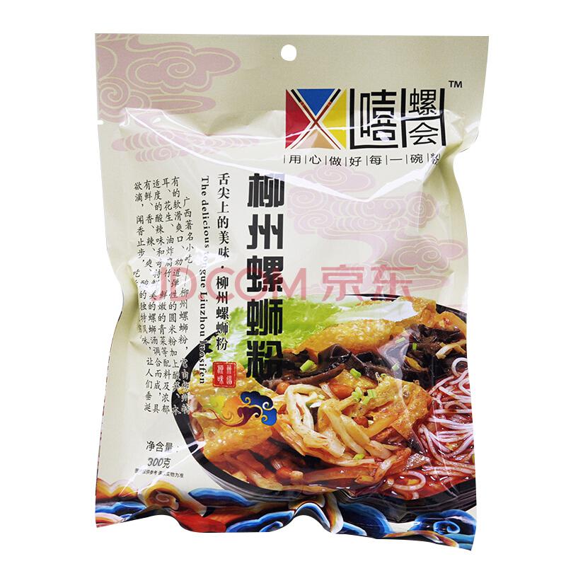【京东超市】嘻螺会 原味柳州螺蛳粉 方便面食品 正宗广西特产300g