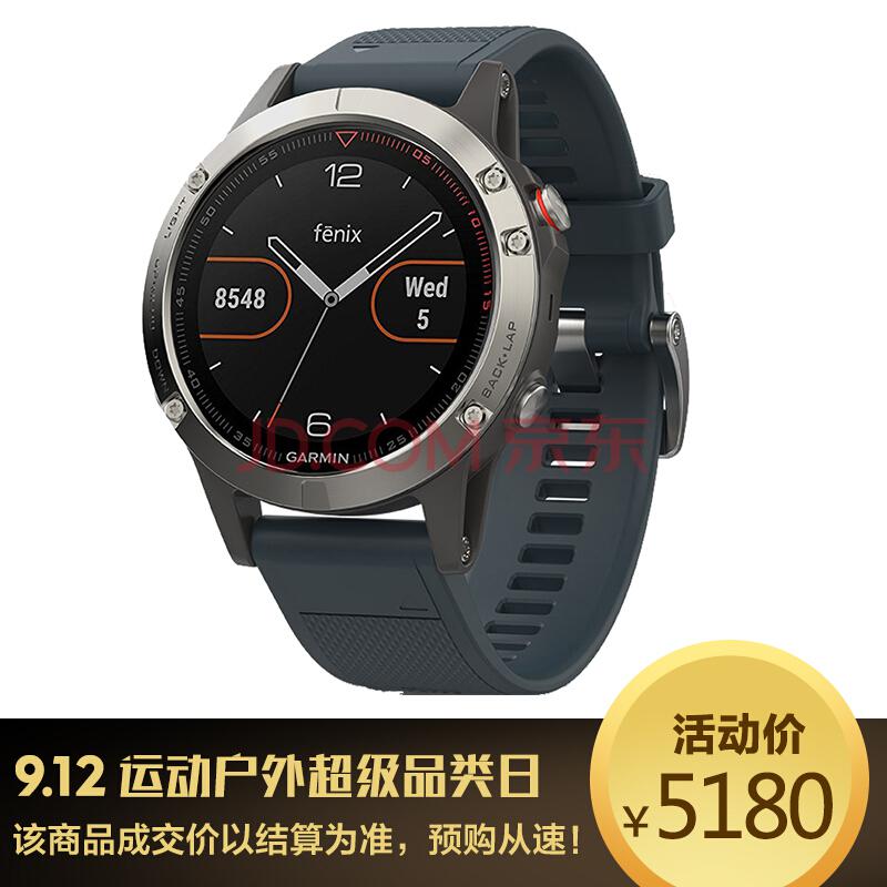 GARMIN 佳明 fenix 5 中文版蓝宝石镜面 GPS户外心率表