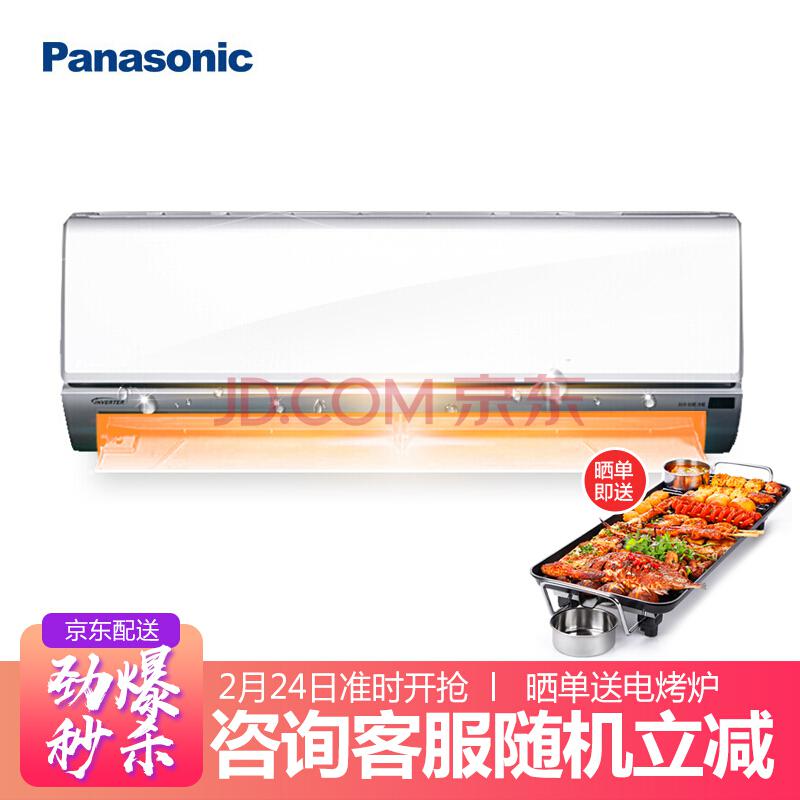松下（Panasonic）SE13KJ1S大1.5匹家用变频冷暖壁挂式空调挂机象牙白3398元