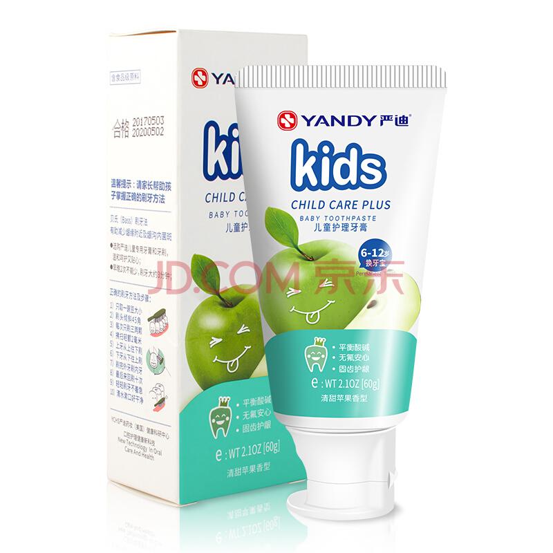 严迪（YANDY）6~12岁换牙宝苹果味儿童牙膏60g（无氟可吞咽防蛀）15.8元（合7.9元/件）