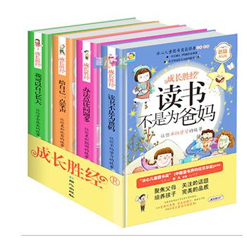 冰心《儿童励志文学成长胜经》全套4册6-12岁