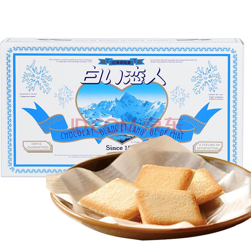 日本进口 白色恋人 北海道 白巧克力夹心饼干18枚 休闲零食 礼盒198g126元