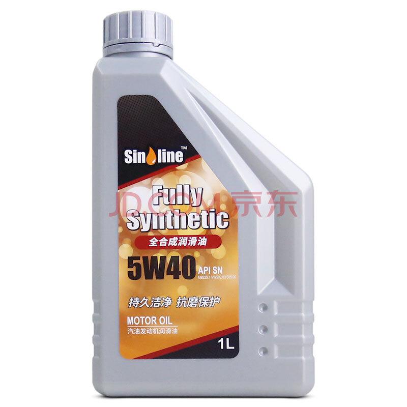 新莱（Sinline） 汽机油全合成润滑油 通用型 5W40 SN级 1L *3件52.5元（合17.5元/件）
