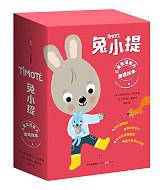 《兔小提儿童生活能力游戏绘本》（礼盒套装共11册）（可满减用券）54元