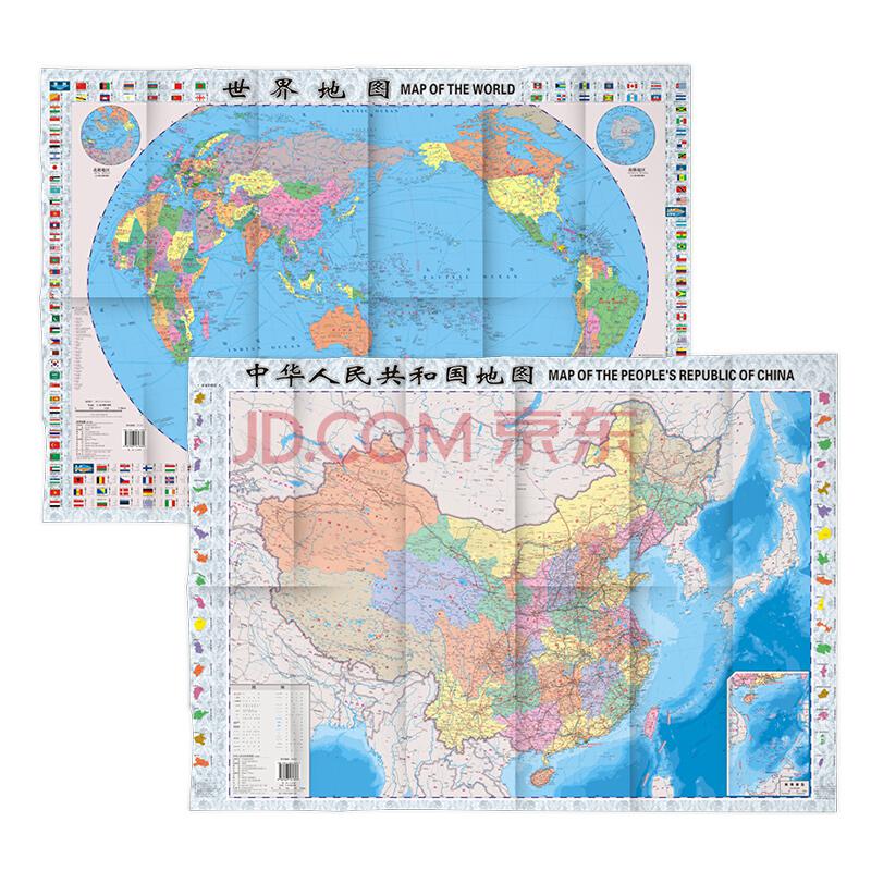中国地图+世界地图（折叠图 中英对照世界地图 865mm*575mm 套装2册)4.1元