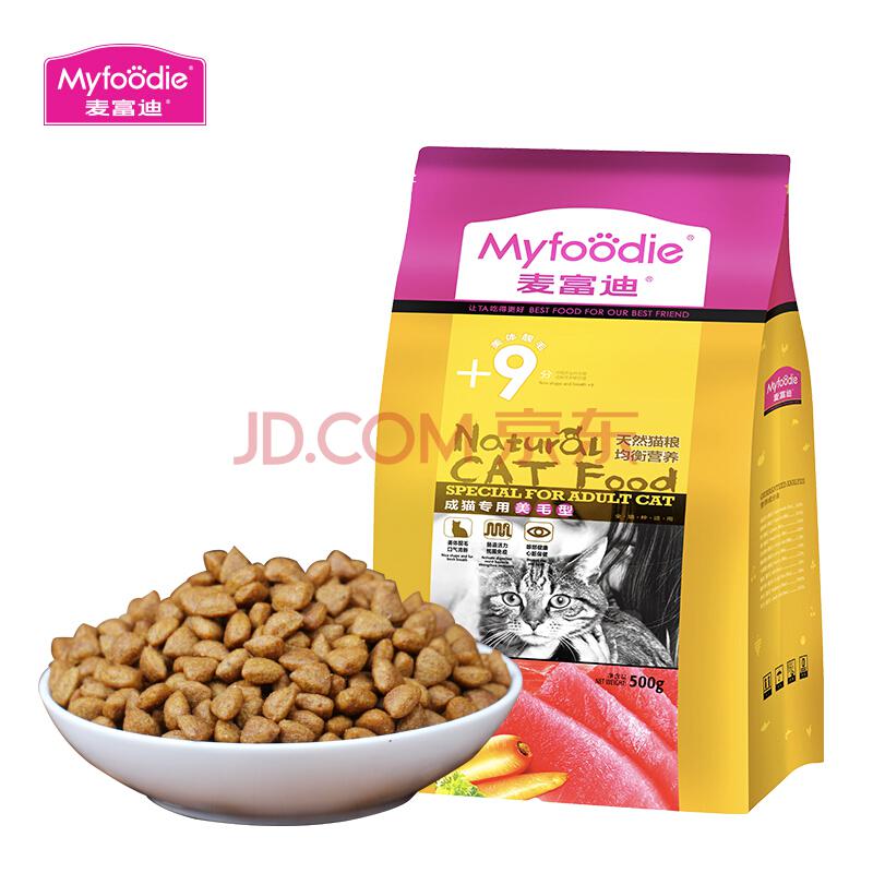 麦富迪 Myfoodie 宠物猫粮 猫粮均衡营养成猫美毛型猫粮500g *2件21元（合10.5元/件）